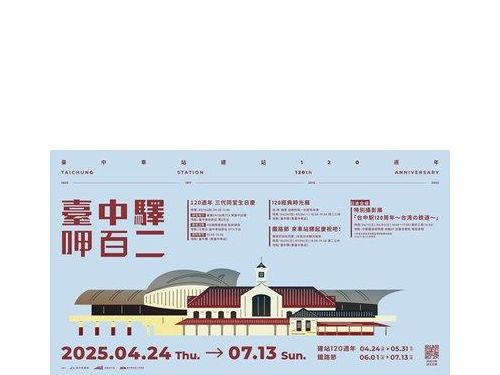 台中觀旅局推夏日涼爽玩法　「山海屯都」一次玩遍、邀您Fun暑假