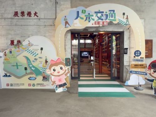 人本交通FUN暑假！屏菸1936文化基地7/19起舉辦親子嘉年華