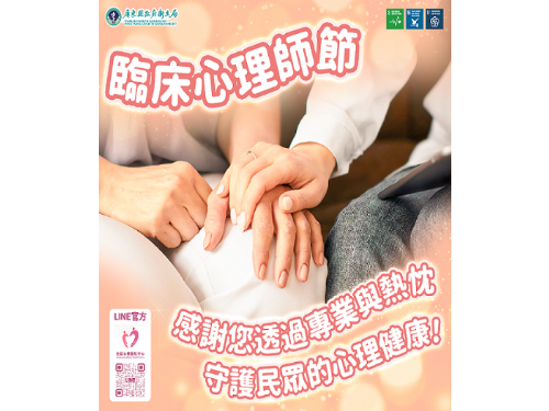 屏東縣免費心理諮商服務，全方位守護您的心理健康