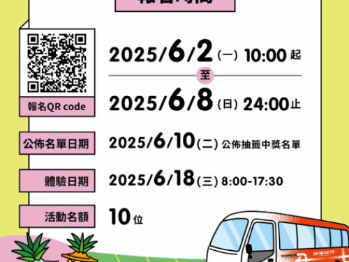 屏東「不老玩家」郵輪巴士環境教育遊程熱烈開放報名，樂齡族免費暢遊185沿山美景，歡迎一起樂活學習