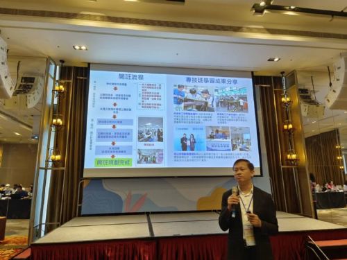 113年度教育部特殊教育行政支持網絡會議：推動融合教育新篇章