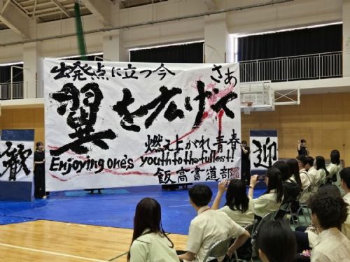 國立中央大學附屬中壢高中與日本長野飯山高校攜手促進國際教育文化交流