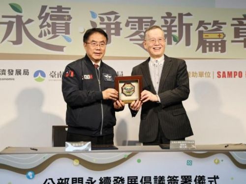 「2025古城永續・淨零新篇章」論壇開幕，臺南市全力推動綠色未來