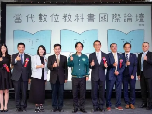 「當代數位教科書國際論壇」開啟學習新契機，四代教科書比你想的更有趣