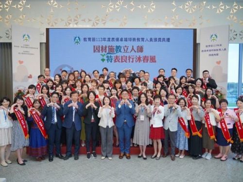 表彰卓越奉獻！113年特殊教育人員頒獎典禮溫馨舉行