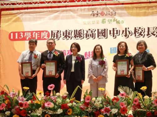 屏東縣校長交接典禮：新篇章展開，教育新氣象