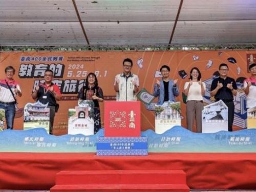 臺南400教育盛宴：時空旅行與多元語文體驗
