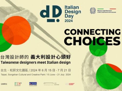 精彩登場：2024全球義大利設計日台灣展