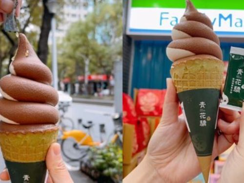 全家霜淇淋新口味攜手青花驕，小農牛奶＆比利時巧克力淋上「青花椒麻香淬油」，1/5正式開賣