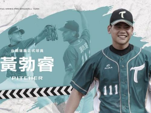 黃勃睿成為台鋼雄鷹正式球員