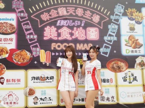 味全龍攜手「你訂！Nidin」 推出主場線上點餐服務，打造更便利的觀賽美食體驗