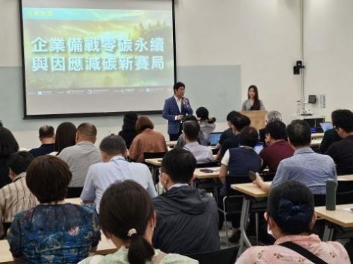 臺南市攜手企業，邁向低碳永續新時代