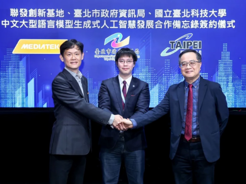 聯發科攜手台北市政府、台北科技大學 推動中文大型自然語言模型應用