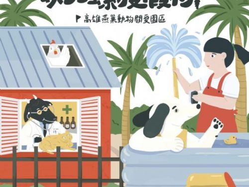 暑假大放送！吹狗螺度假村等你來High翻天！