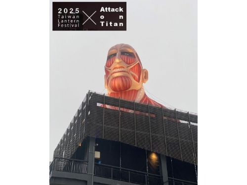2025台灣燈會「超大型巨人」獲得國際金獎！ 期待2026嘉義燈會