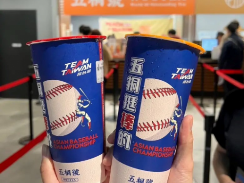 五桐號買一送一！棒球亞錦賽限定杯優惠