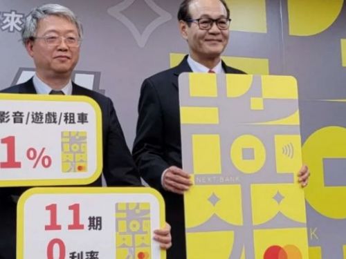 兆豐銀行攜手將來銀行推出首張聯名卡，打造最強『雙11』優惠