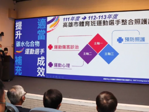 高雄市府與大同醫院合作超商  為全中運選手推出營養支援計畫