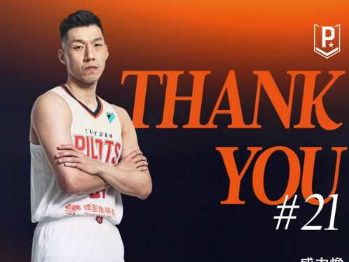 P. LEAGUE+ 自由球員名單再添3人，高雄鋼鐵人與桃園領航猿主力球員成為焦點