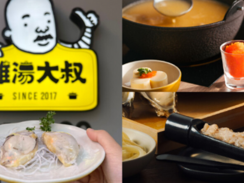 冬天就是要吃鍋！雞湯大叔5道必吃限定料理，「爆汁牡蠣＆海膽魚卵雞白湯」鮮味十足