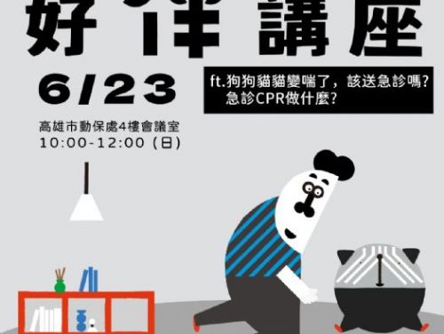 守護毛孩子：了解寵物生理基礎值的重要性