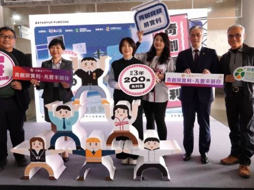 屏東縣推出「青創屏實利」計畫，為青年創業者提供利息補貼支持
