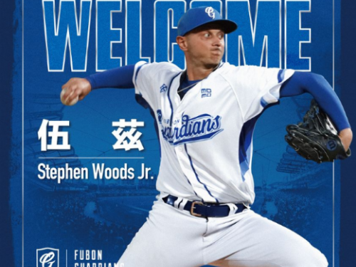 富邦悍將迎來新援！大西洋聯盟先發投手Stephen Woods Jr.加盟台灣戰場