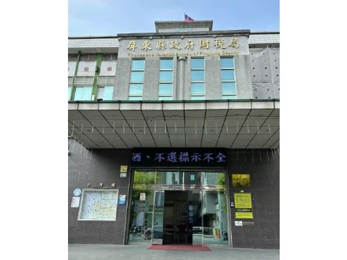 繳納基金更輕鬆！屏東縣基金專戶可用臺灣Pay手機QR Code行動支付