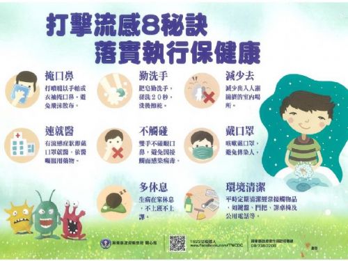 屏東縣公費流感疫苗用罄，衛生局積極增購保障民眾健康