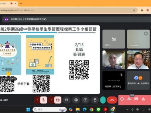教育部舉辦「學生學習歷程檔案工作小組研習」，提升學校行政與教學效能