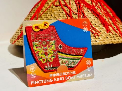 屏東王船文化館開幕推出限量御守，迎接藝文與信仰交織的精彩活動