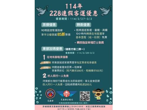 228和平紀念日連續假期，高雄區監理所協調確保交通順暢