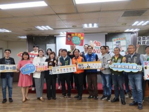 臺南市推動防治數位性別暴力，啟動性平主題書閱讀闖關活動