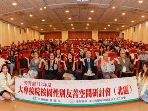 教育部國教署舉辦學前特教班研討會，推動校園性別友善環境