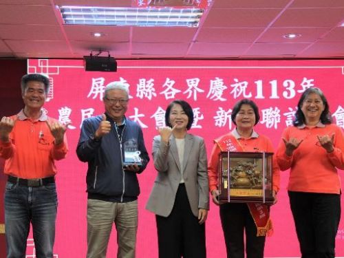 屏東縣農民節慶祝大會：周春米縣長表揚優秀農友