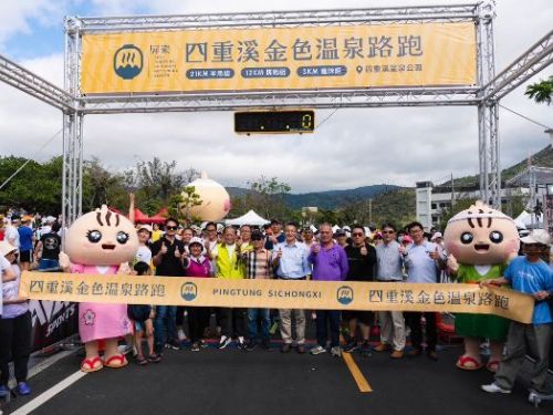 四重溪金色溫泉路跑，元宵節登場千人開跑!