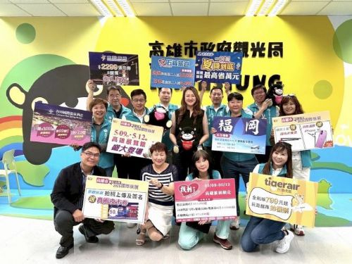 高雄國際旅展來襲！5月9日登場，玩轉夏季旅遊好康
