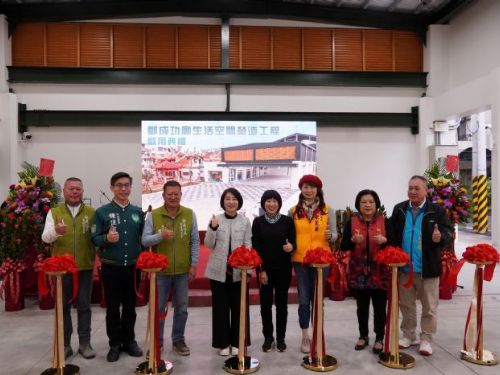 迎接社區新活力：麟洛鄉鄭成功廟多功能空間啟用典禮