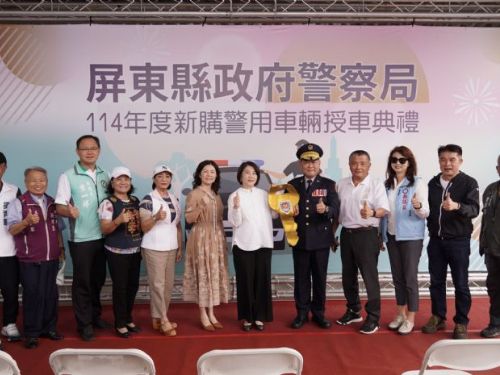 警用車隊大升級！屏東縣新添62輛警用汽機車，守護治安再升級