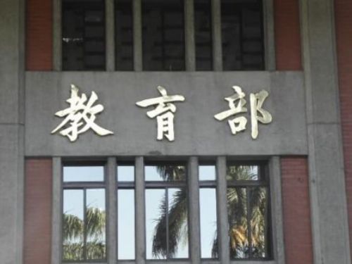 教育部投入5億元改善老舊危險電力，營造安全優質教學環境