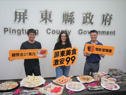 屏東縣「屏東美食・激安99」短影音徵選競賽，邀您一起品嚐美食贏大獎！