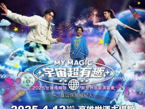 告五人2025高雄演唱會特別住房專案 | 開啟音樂與住宿的完美體驗