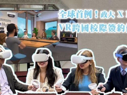 政大與密西根州大首次於虛擬實境簽署合作備忘錄，開創數位時代新里程碑