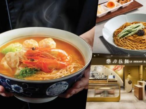 新加坡人氣美食「樂蝦拉麵」登台！獨創鑊氣湯頭搭配三種滑順麵體