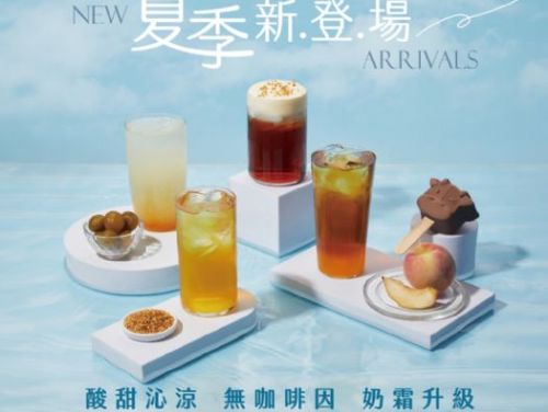 迷客夏2024夏季新品鮮登場，全台消暑必嚐！