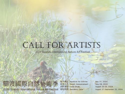 「關渡國際自然藝術季」再度啟動：藝術家們以生態為思考，駐村創作開始！