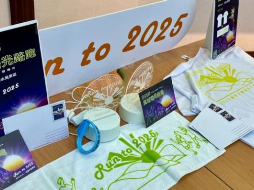 首屆「2025風域曙光路跑活動」元旦盛大啟動，與屏東共迎新曙光！