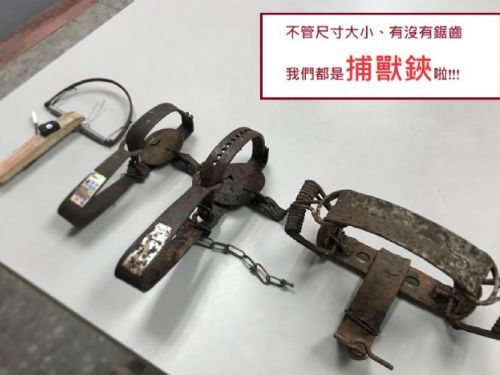 禁用獸鋏：保護動物安全