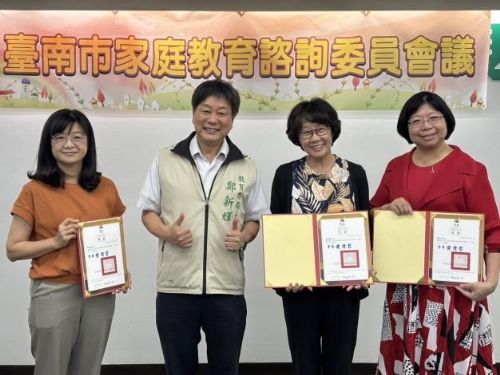 臺南市表揚推動家庭教育貢獻者：慶祝績優個人及團體