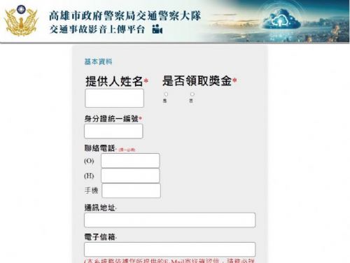 高雄市推出「交通事故影音上傳平台」 強化交通安全與逃逸案件查緝
